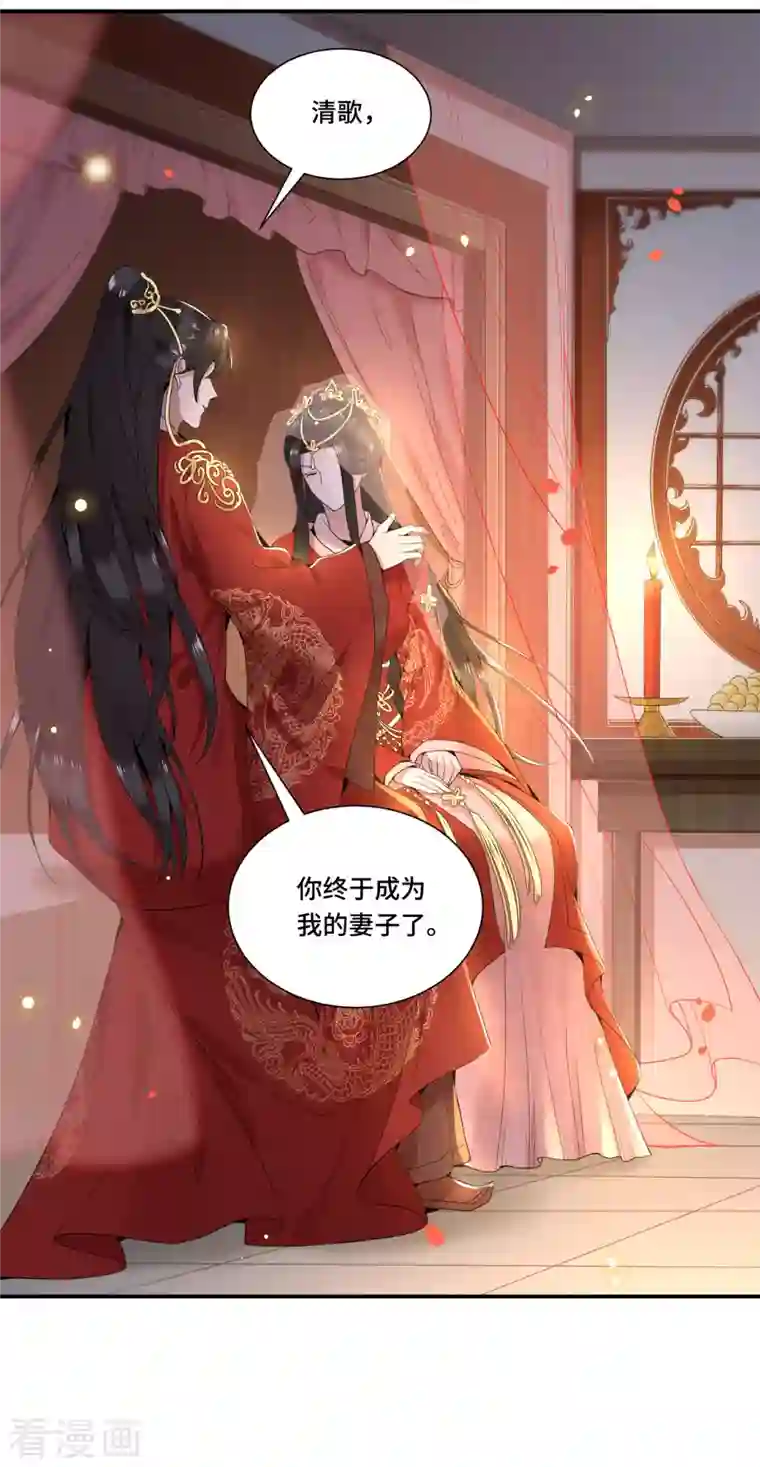 凤凰于飞第94话 我们成婚了