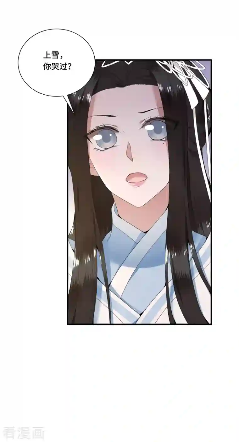 凤凰于飞第94话 我们成婚了