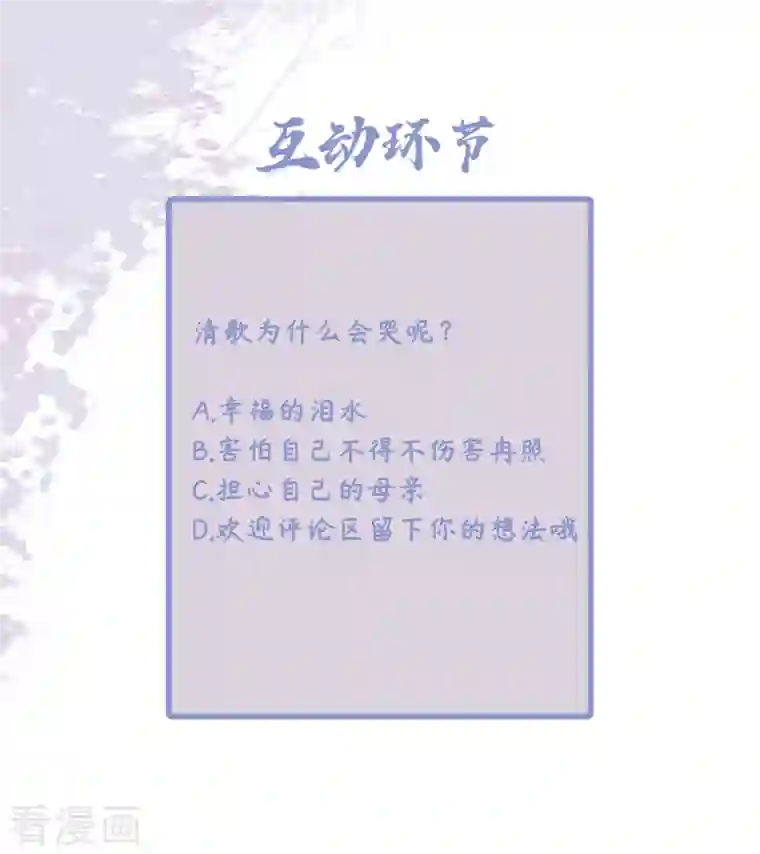 凤凰于飞第94话 我们成婚了