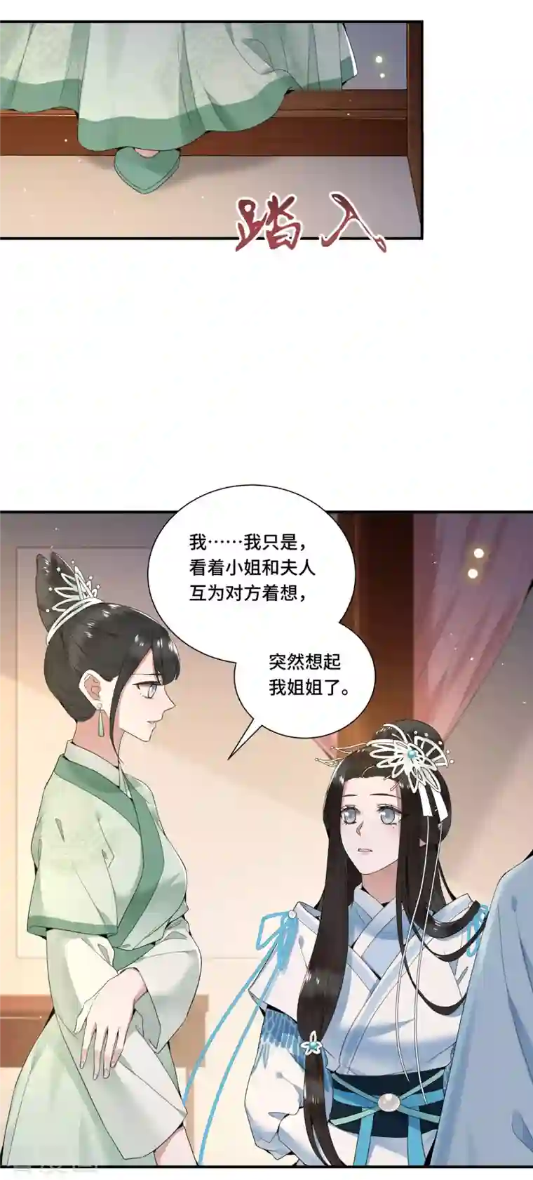 凤凰于飞第94话 我们成婚了