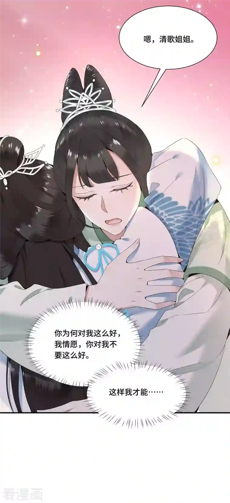 凤凰于飞第94话 我们成婚了