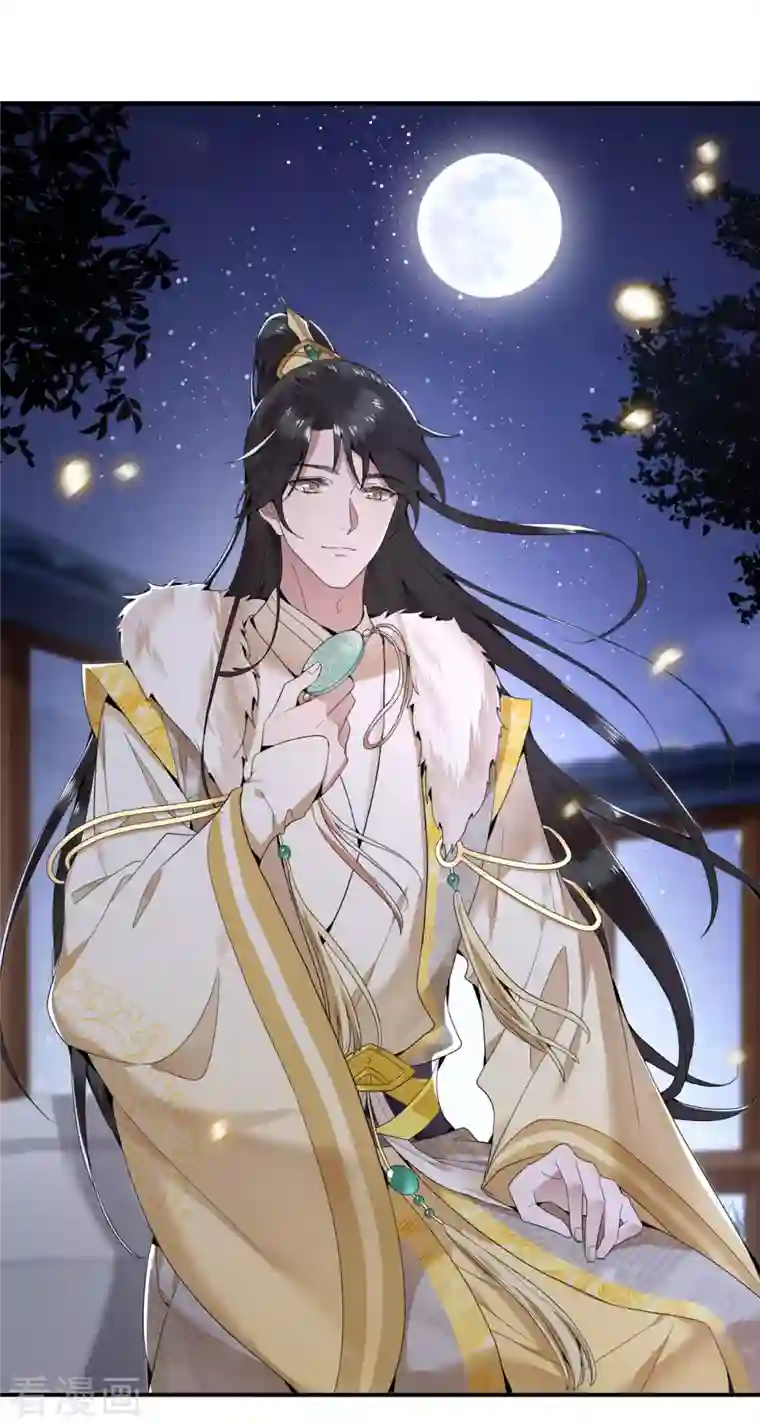 凤凰于飞第94话 我们成婚了