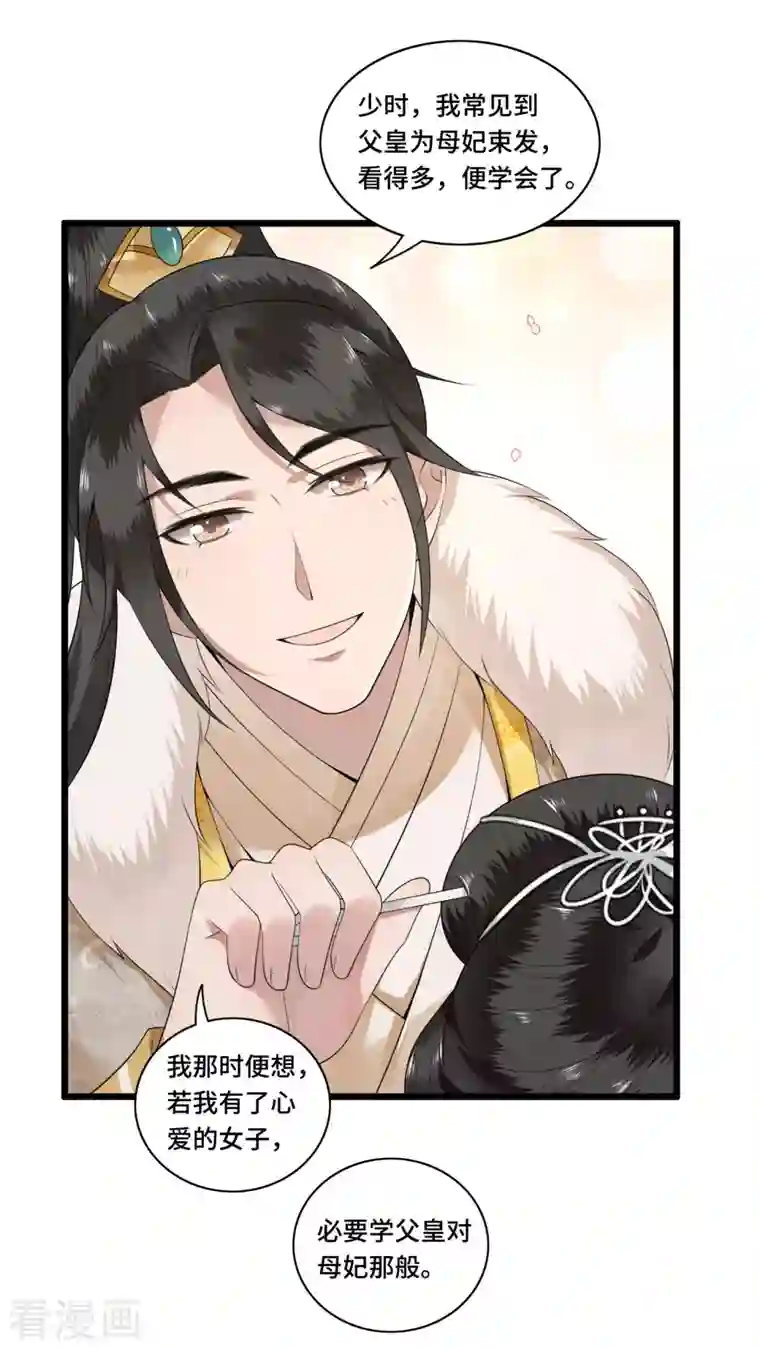 凤凰于飞第95话 往后余生都有你