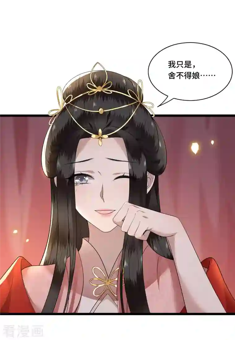 凤凰于飞第95话 往后余生都有你