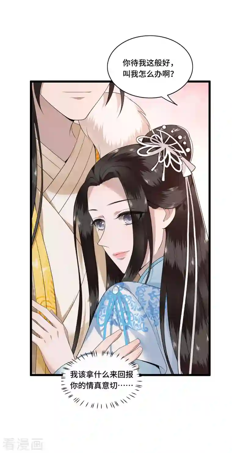 凤凰于飞第95话 往后余生都有你