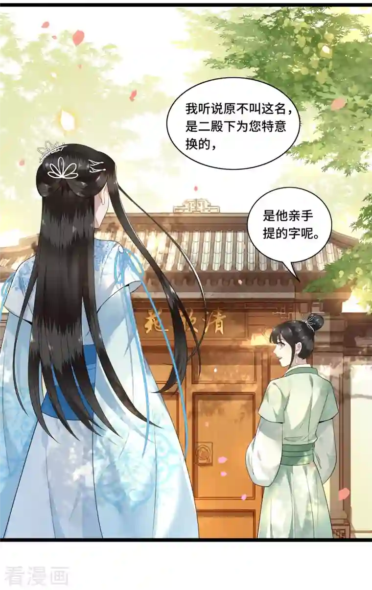 凤凰于飞第95话 往后余生都有你