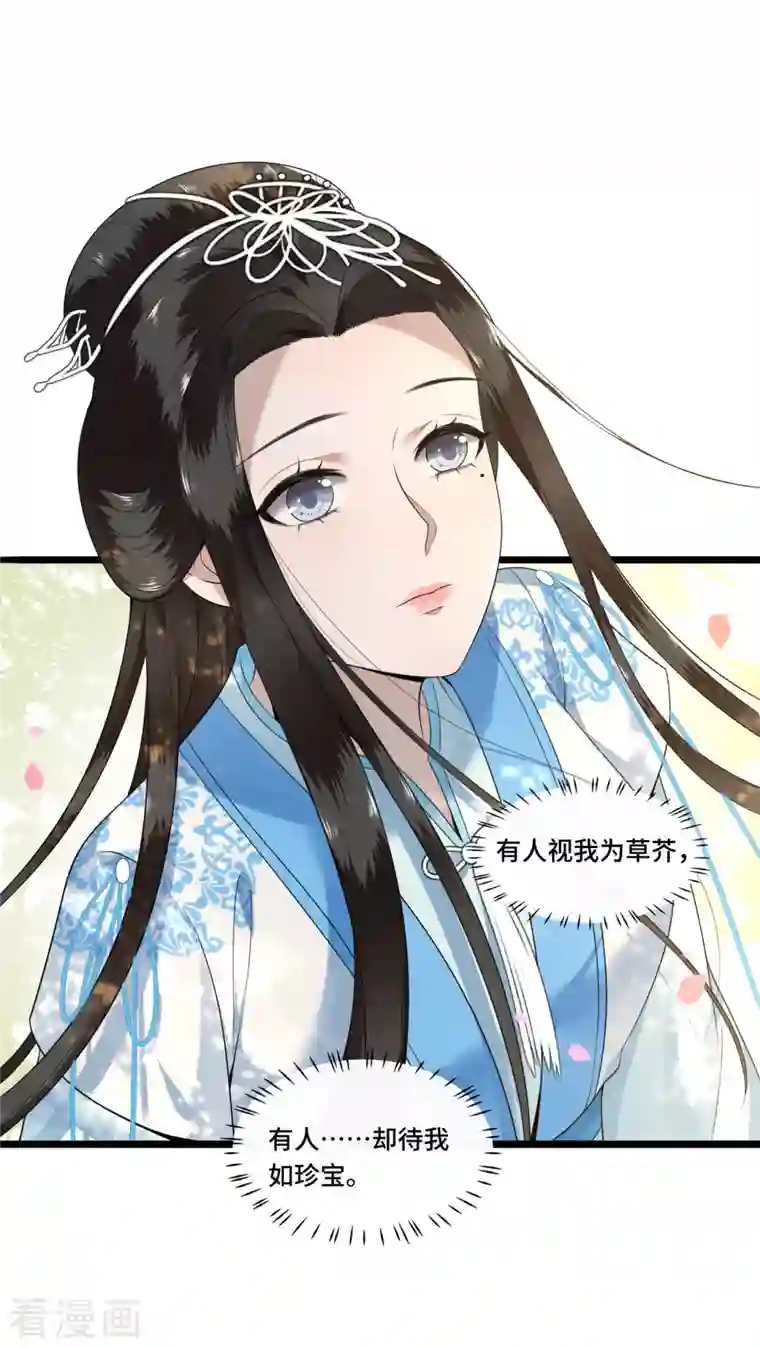 凤凰于飞第95话 往后余生都有你