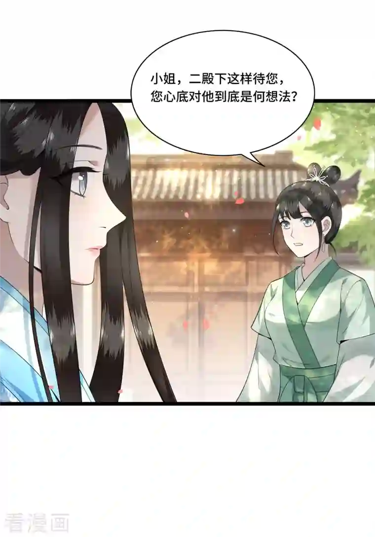 凤凰于飞第95话 往后余生都有你