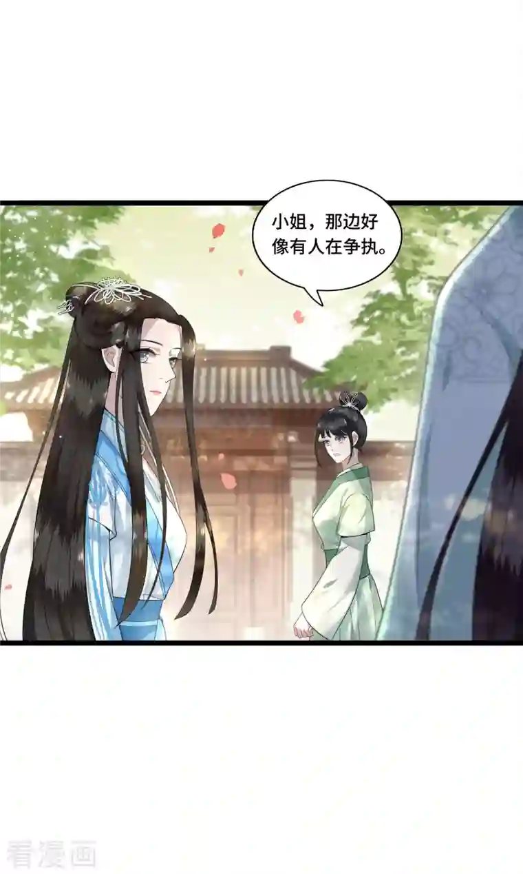 凤凰于飞第95话 往后余生都有你