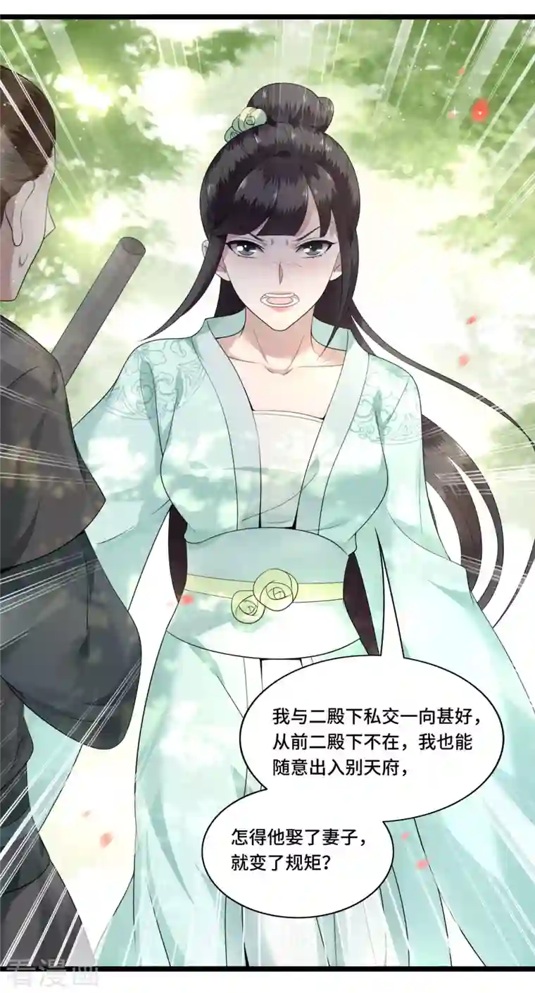 凤凰于飞第95话 往后余生都有你