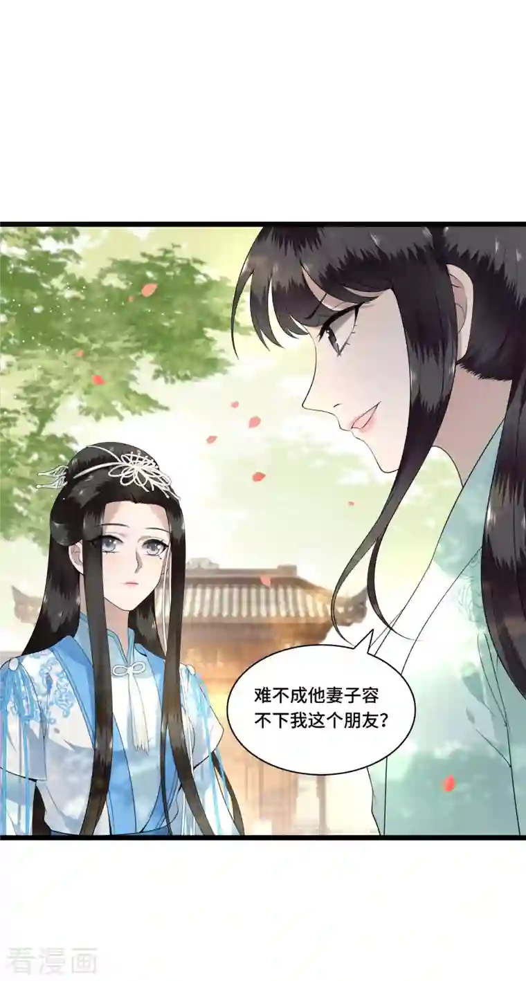 凤凰于飞第95话 往后余生都有你