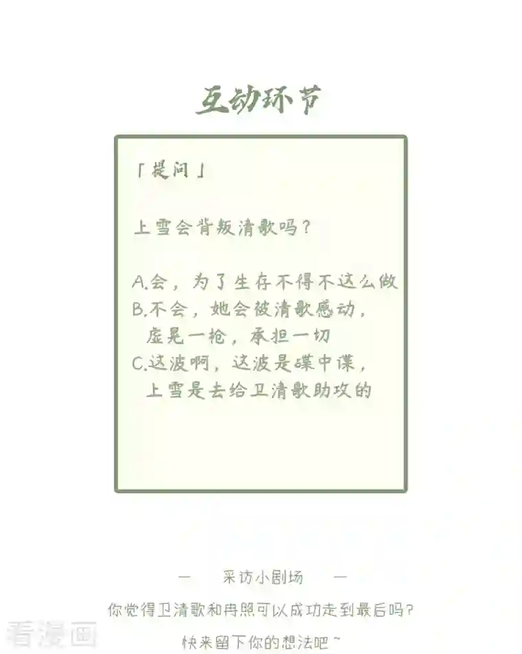 凤凰于飞第95话 往后余生都有你