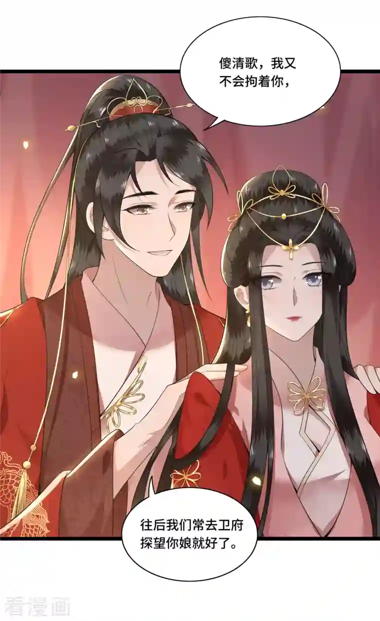 凤凰于飞第95话 往后余生都有你