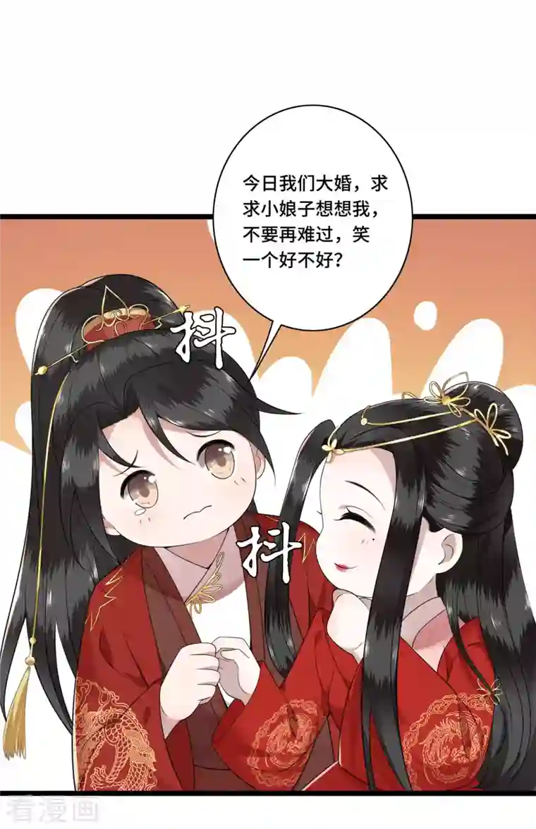 凤凰于飞第95话 往后余生都有你