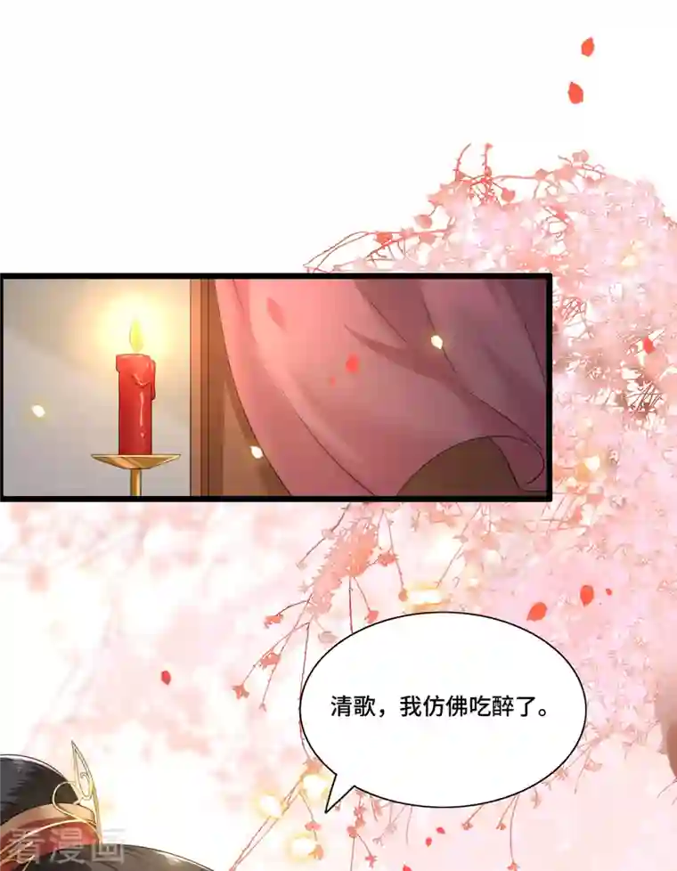 凤凰于飞第95话 往后余生都有你