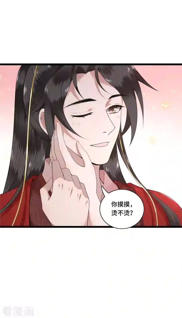 凤凰于飞第95话 往后余生都有你