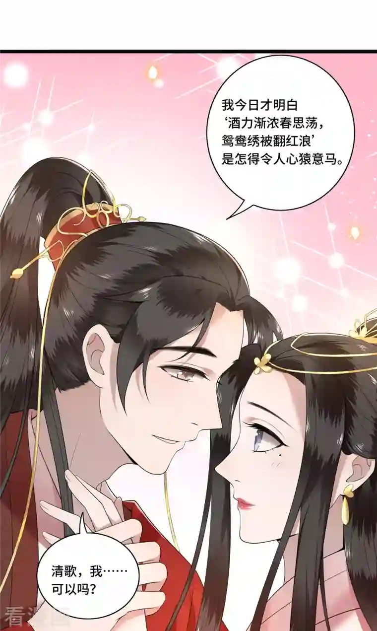 凤凰于飞第95话 往后余生都有你