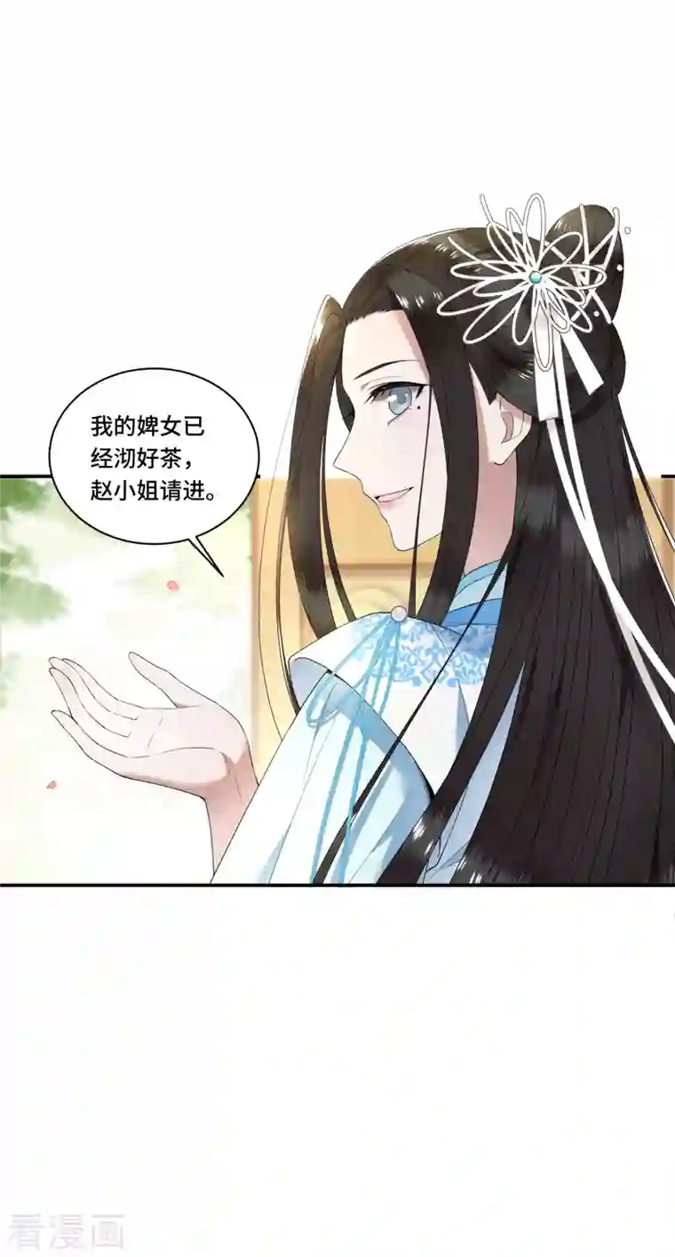 凤凰于飞第96话 情敌挑衅