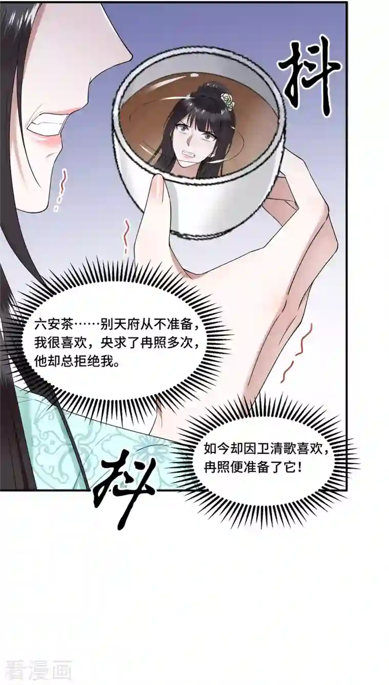 凤凰于飞第96话 情敌挑衅