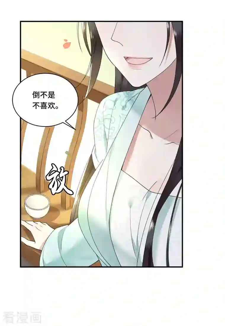 凤凰于飞第96话 情敌挑衅