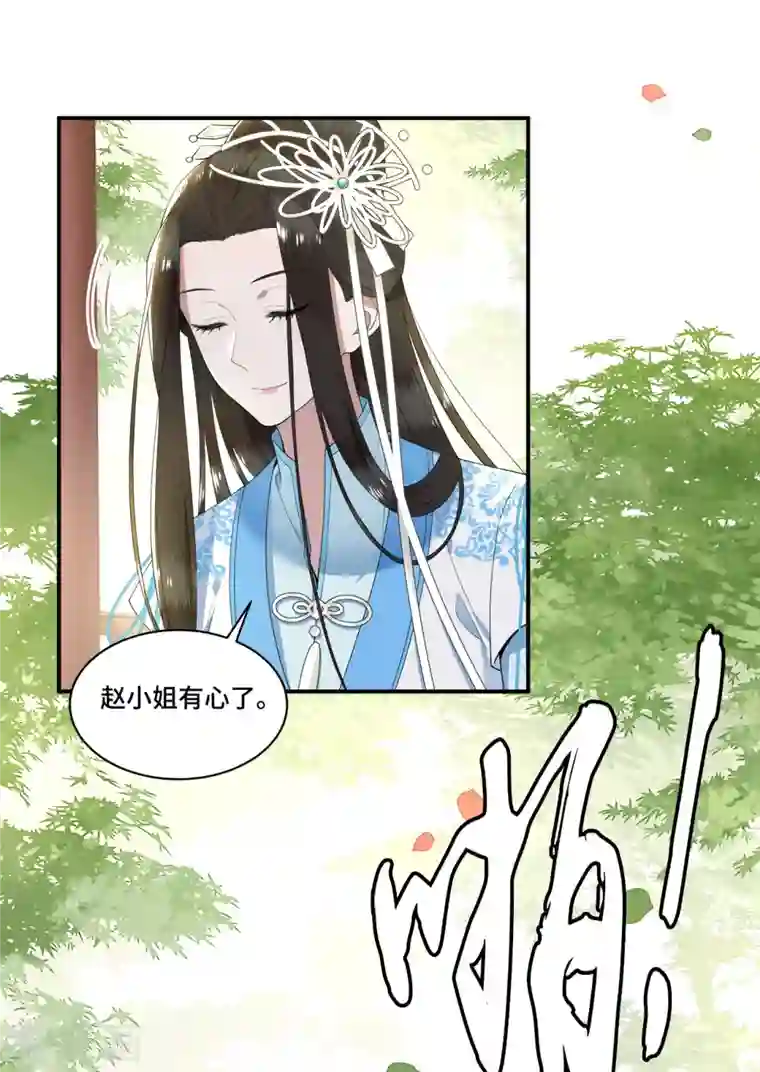 凤凰于飞第96话 情敌挑衅