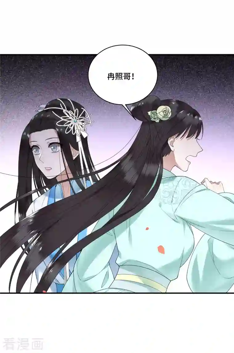 凤凰于飞第96话 情敌挑衅