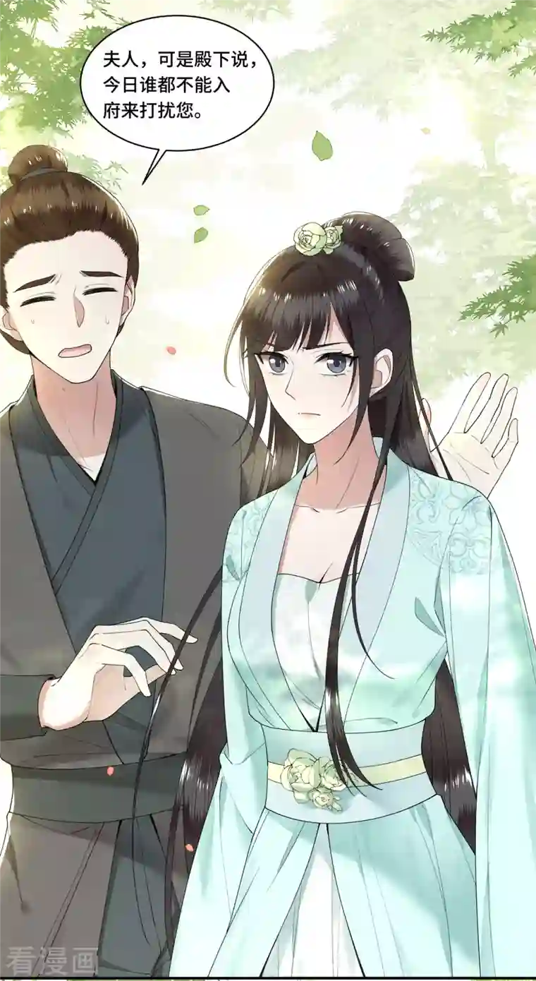 凤凰于飞第96话 情敌挑衅