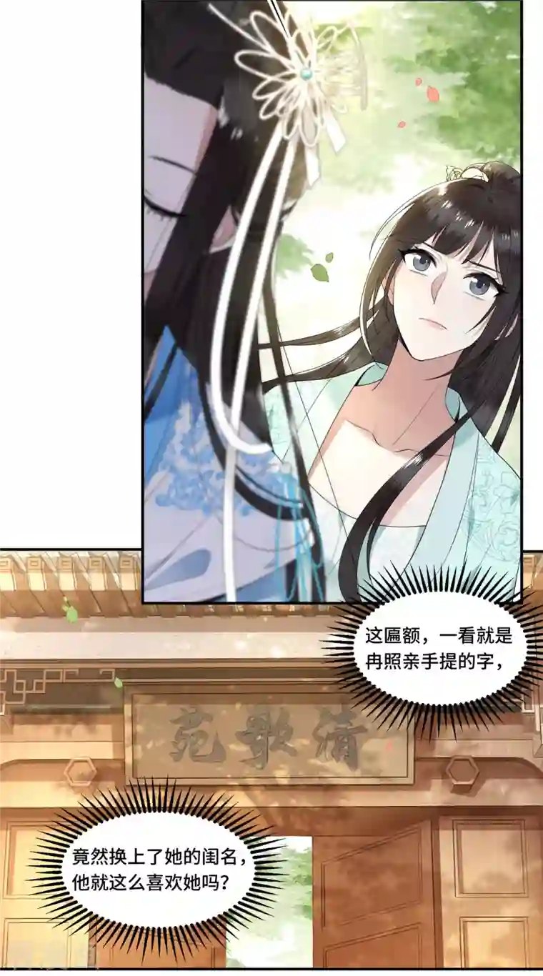 凤凰于飞第96话 情敌挑衅