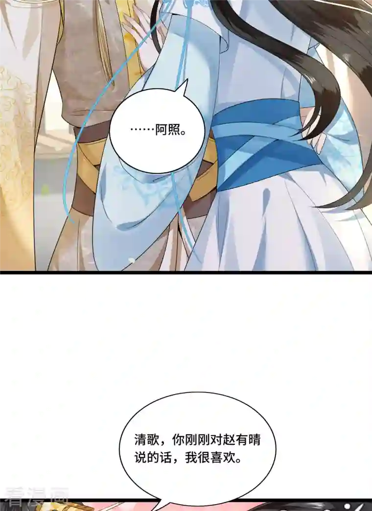 凤凰于飞第97话 你是这的主子