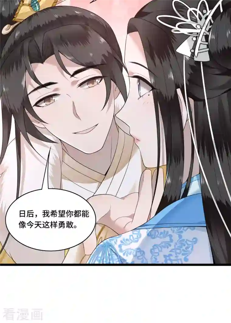 凤凰于飞第97话 你是这的主子