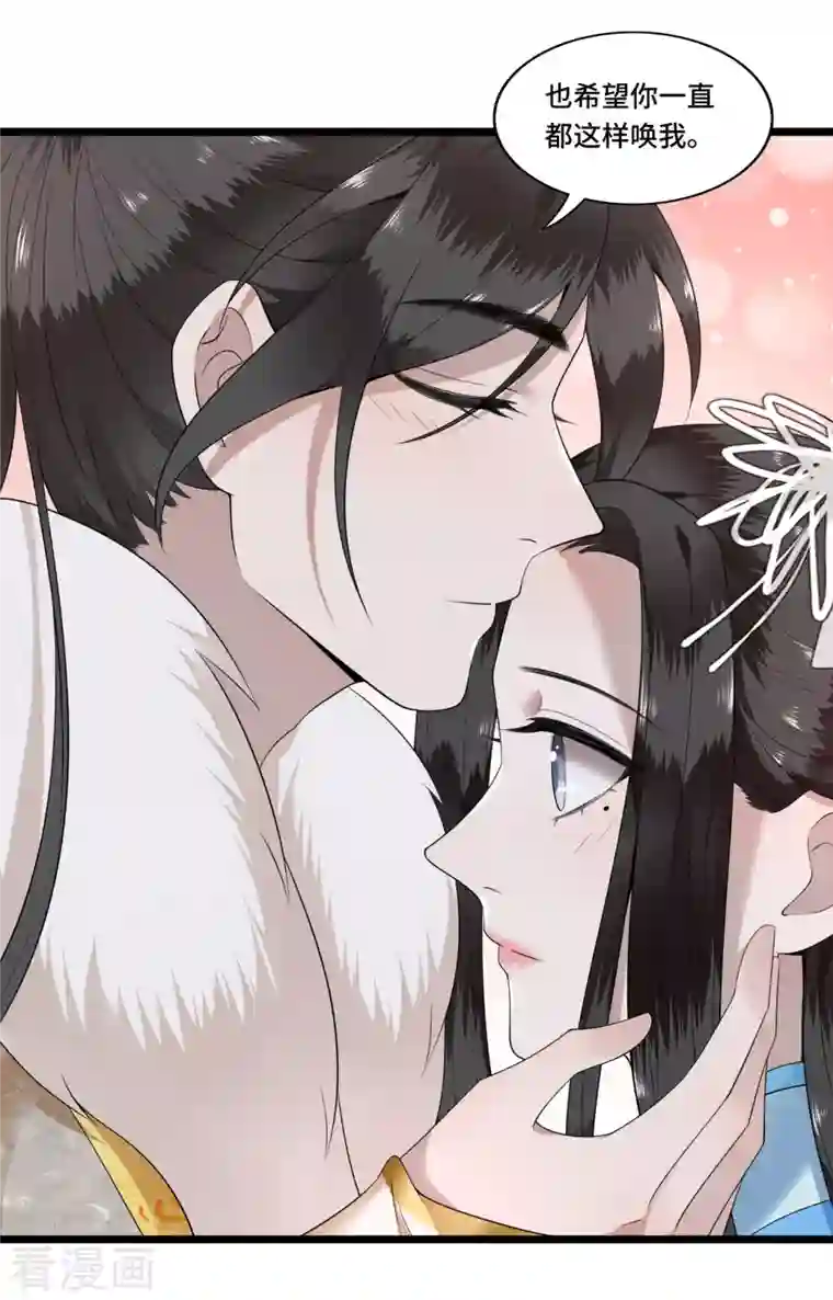 凤凰于飞第97话 你是这的主子