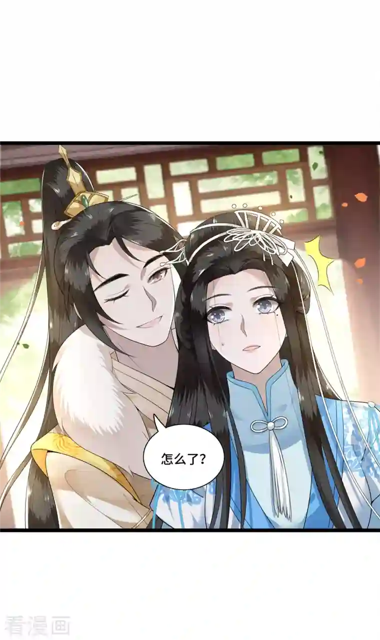 凤凰于飞第97话 你是这的主子