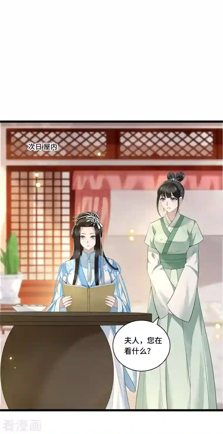 凤凰于飞第97话 你是这的主子