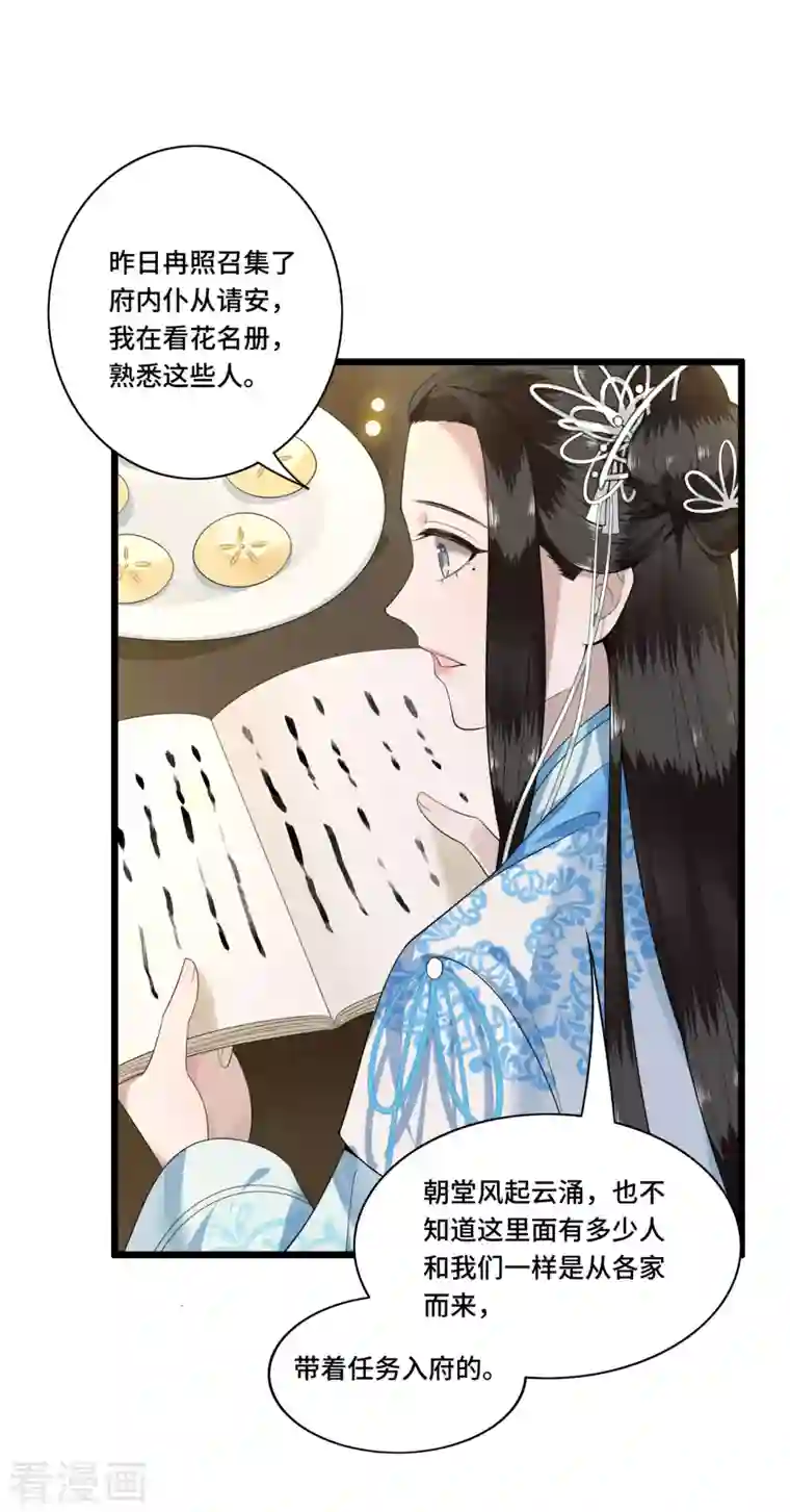 凤凰于飞第97话 你是这的主子