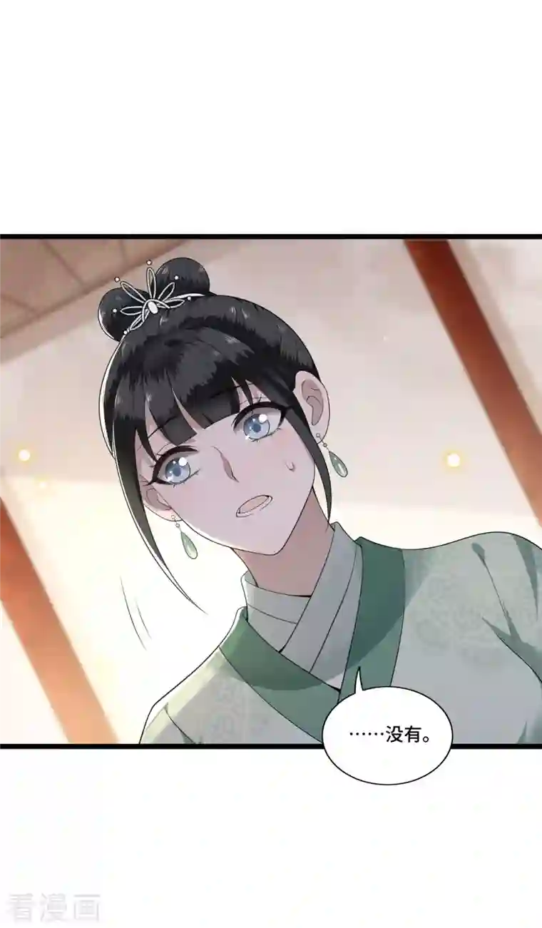 凤凰于飞第97话 你是这的主子