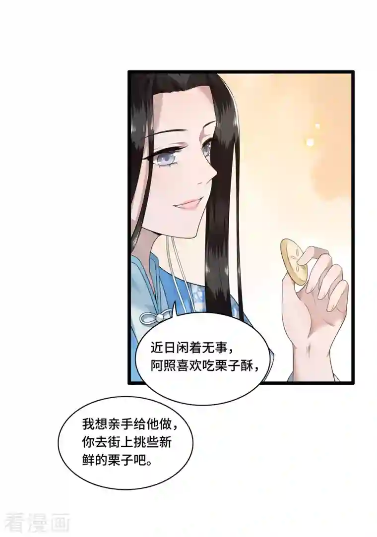 凤凰于飞第97话 你是这的主子