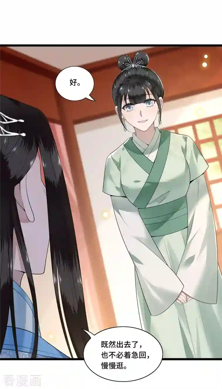 凤凰于飞第97话 你是这的主子