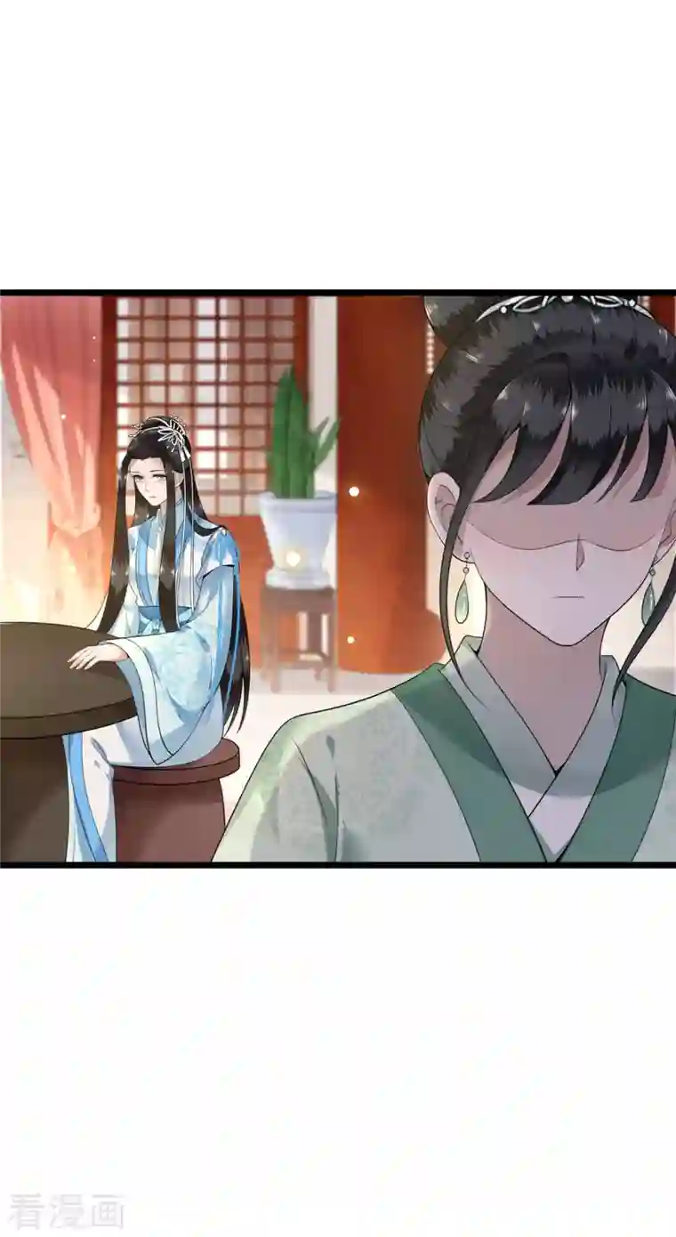 凤凰于飞第97话 你是这的主子