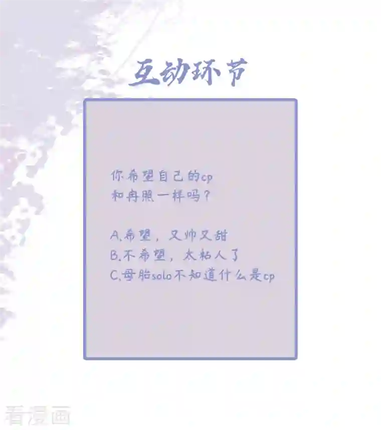 凤凰于飞第97话 你是这的主子