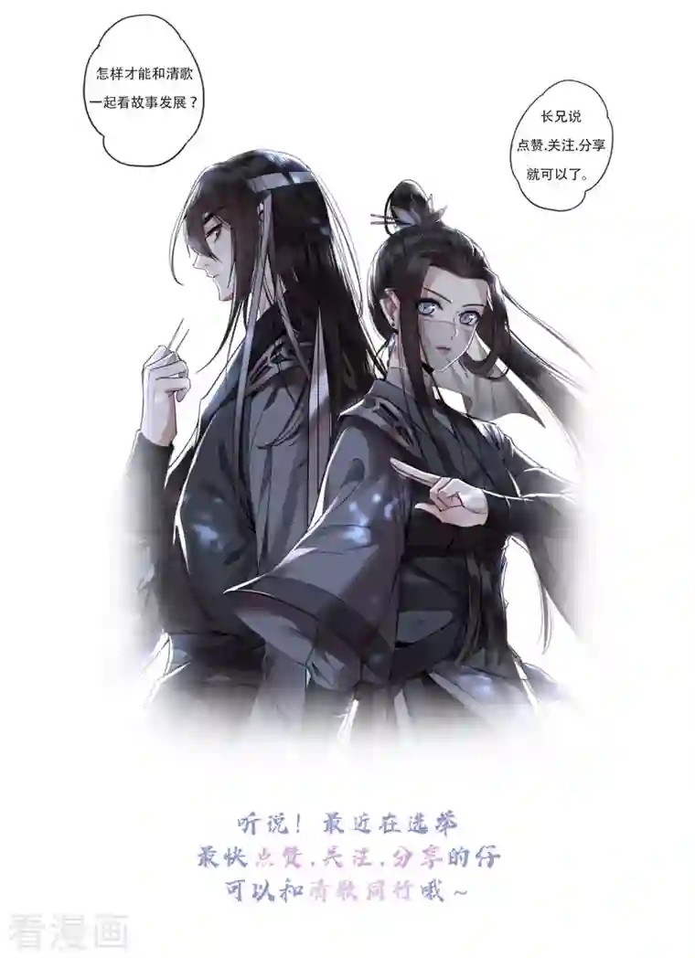 凤凰于飞第97话 你是这的主子