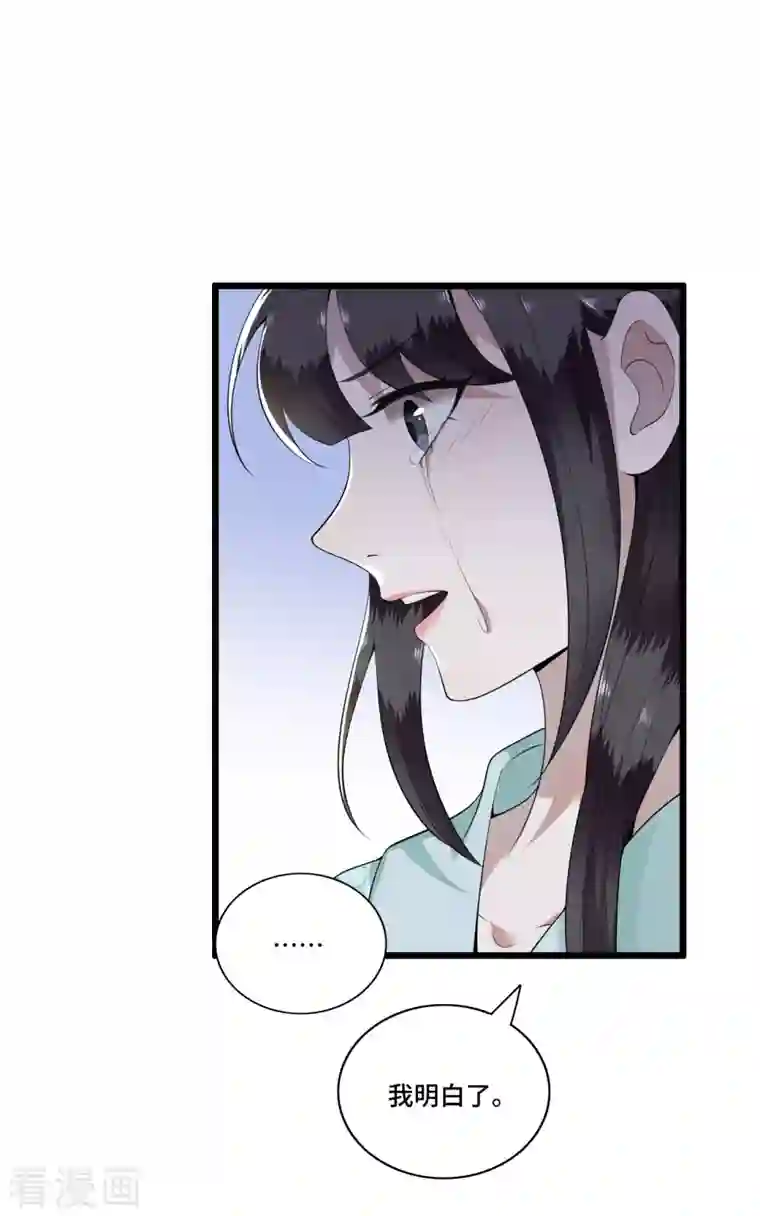 凤凰于飞第97话 你是这的主子