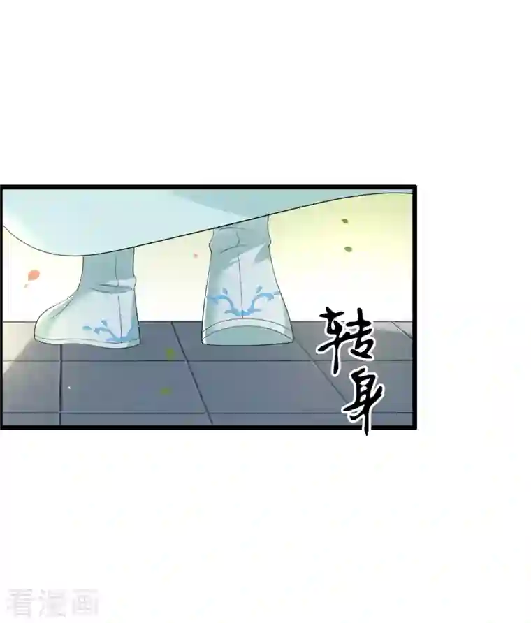 凤凰于飞第97话 你是这的主子