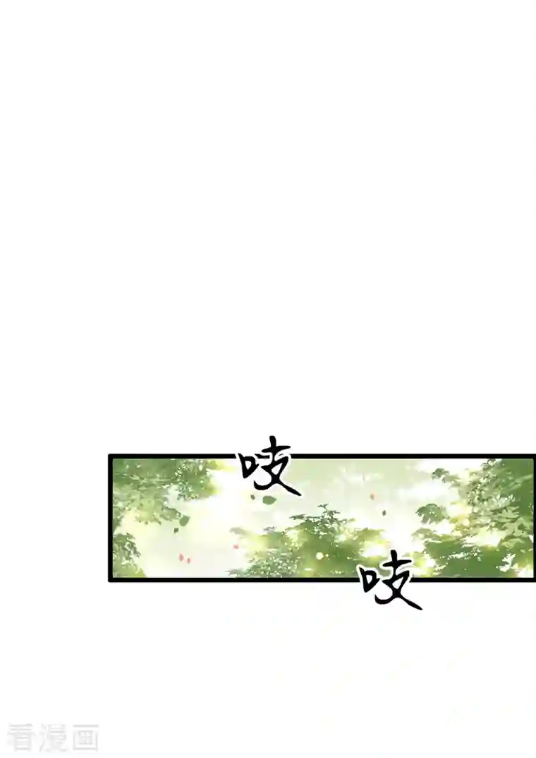 凤凰于飞第97话 你是这的主子