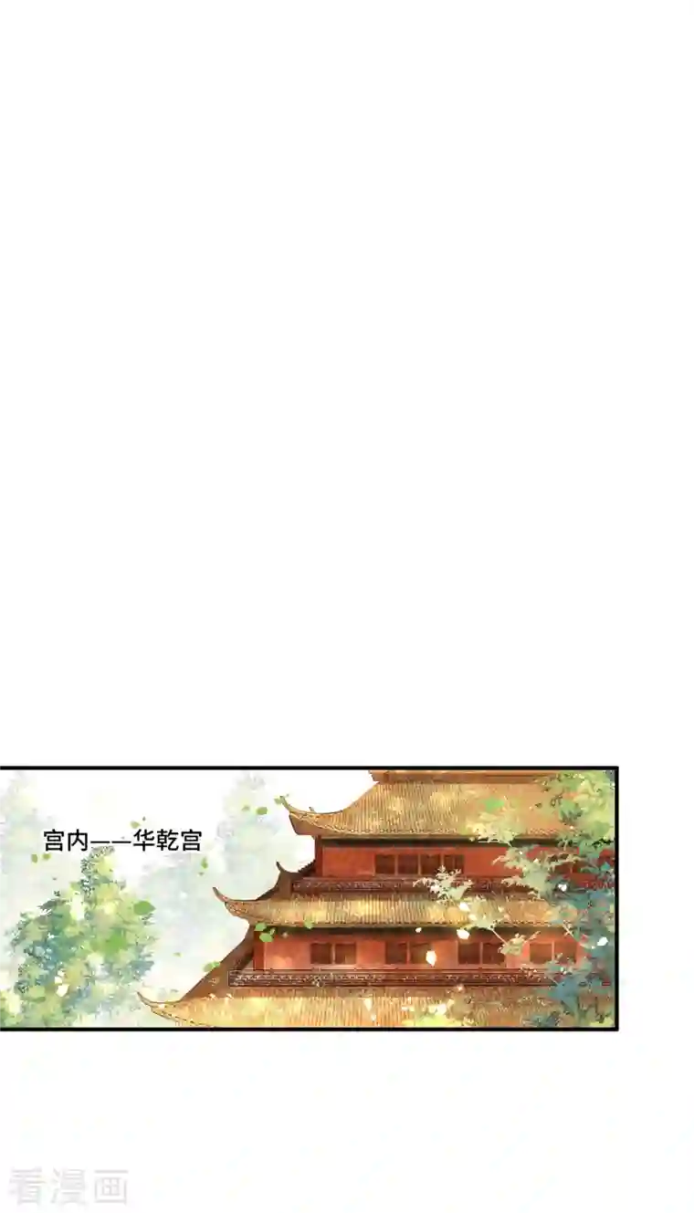 凤凰于飞第98话 清歌不是那种人