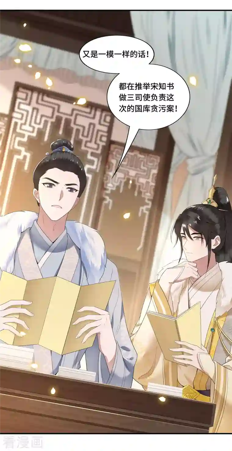 凤凰于飞第98话 清歌不是那种人