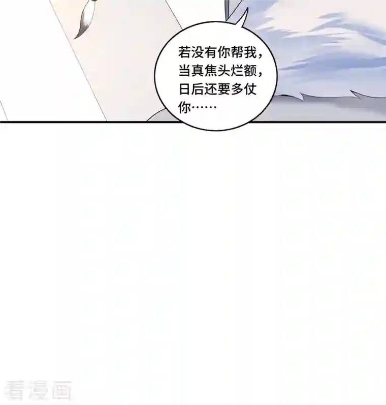 凤凰于飞第98话 清歌不是那种人