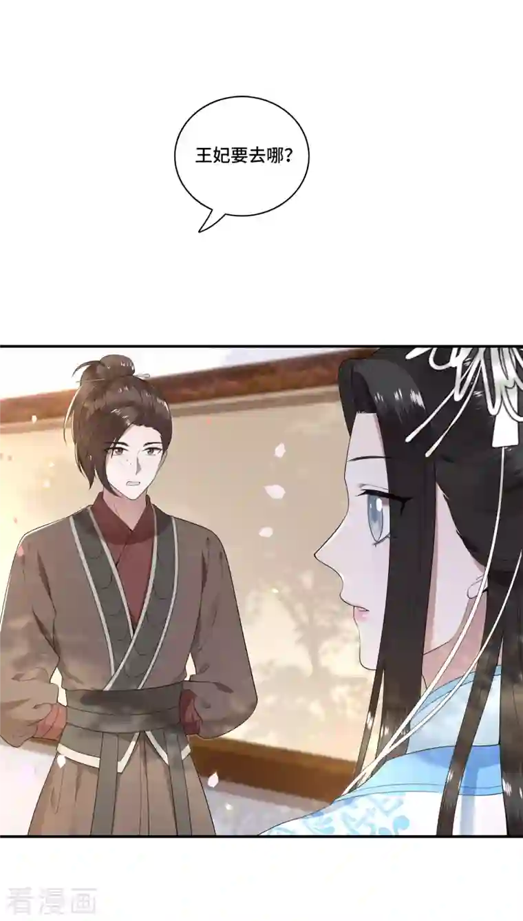 凤凰于飞第98话 清歌不是那种人