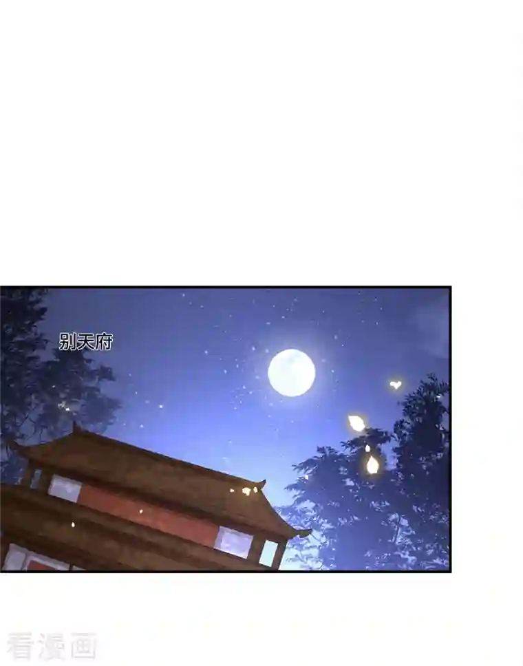 凤凰于飞第98话 清歌不是那种人