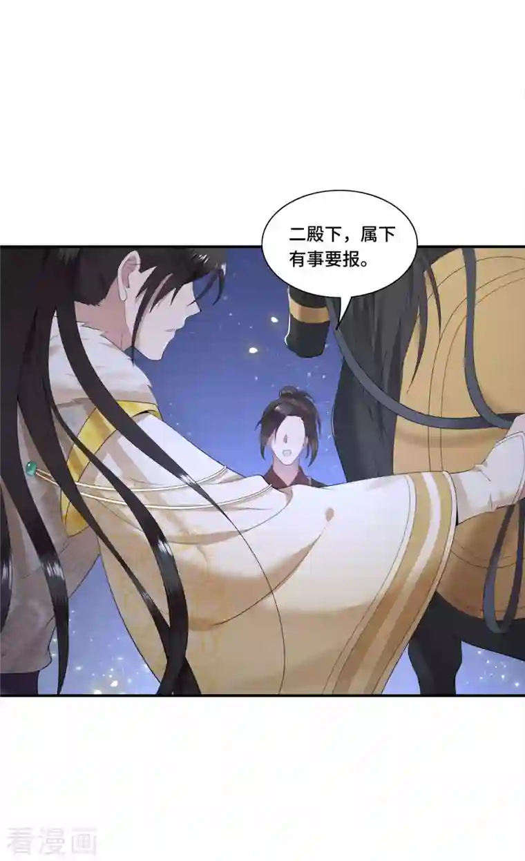 凤凰于飞第98话 清歌不是那种人