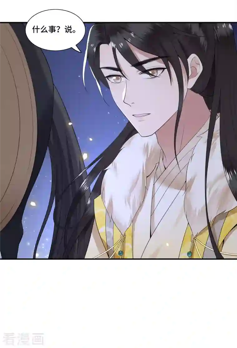 凤凰于飞第98话 清歌不是那种人